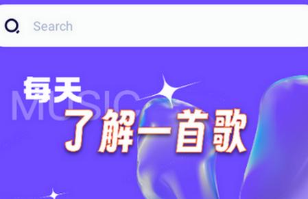 库游音乐搜索APP