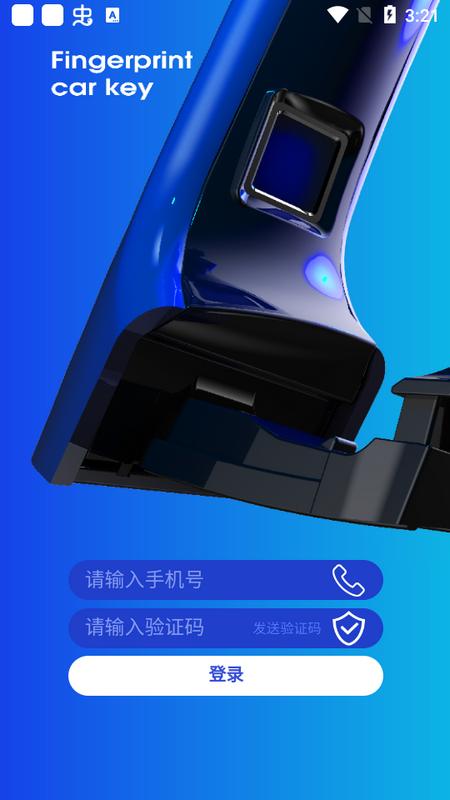 欧尚数字车钥匙app官方版v1.2.2最新版 v5.0.1