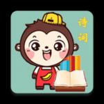 诗文趣学习