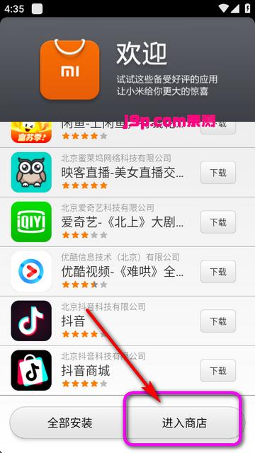 小米应用商店旧版可用版
