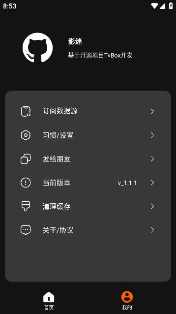 影迷竖屏版app最新版v2.6.5 多仓版【附最新接口】 v4.0.1