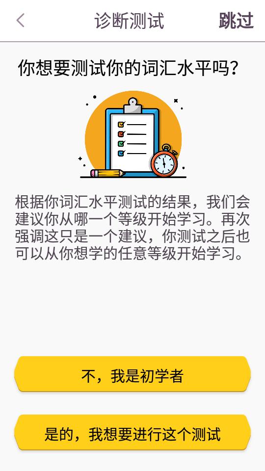 学语言funeasylearn免登录版v3.6.0安卓高级版 v6.5.3