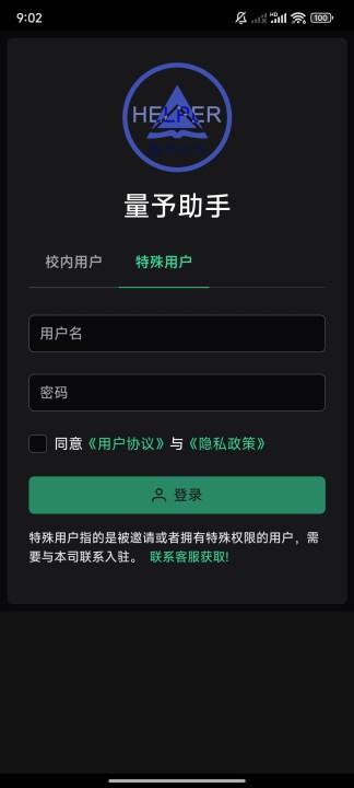 量予助手app最新版 量予助手app最新版