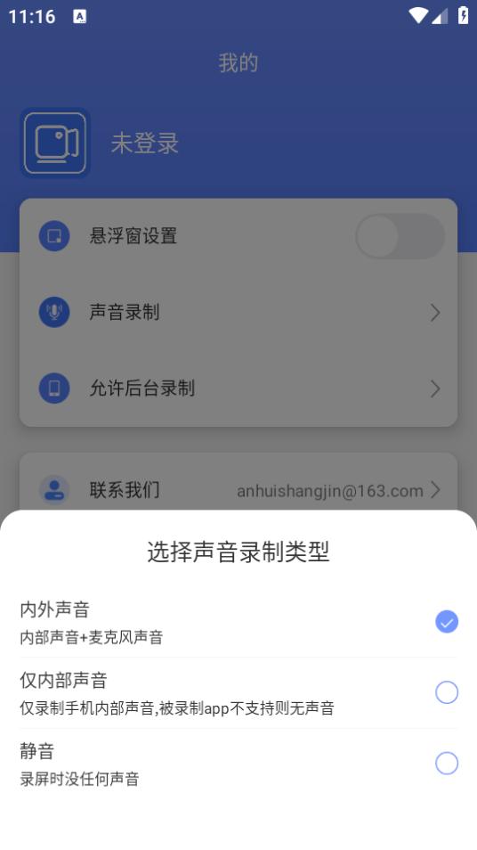 录屏编辑大师app安卓下载1.0.0最新版 v3.0.1