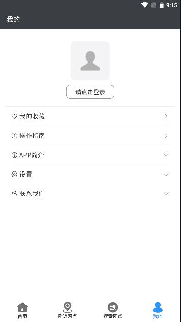 征信网点导航app 征信网点导航app