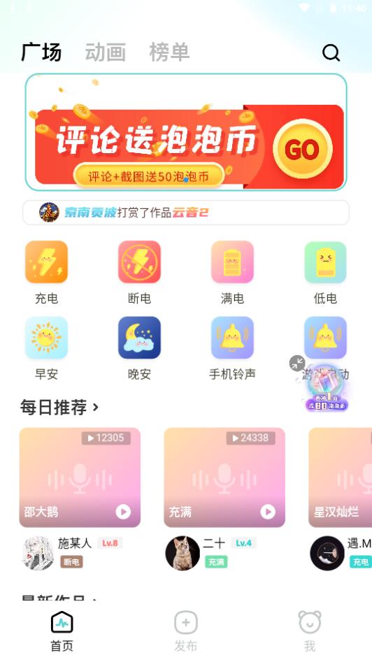 空空鱼app手机最新版