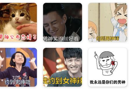 悦动表情包免费制作软件