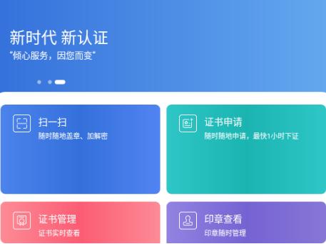 公采签安卓版