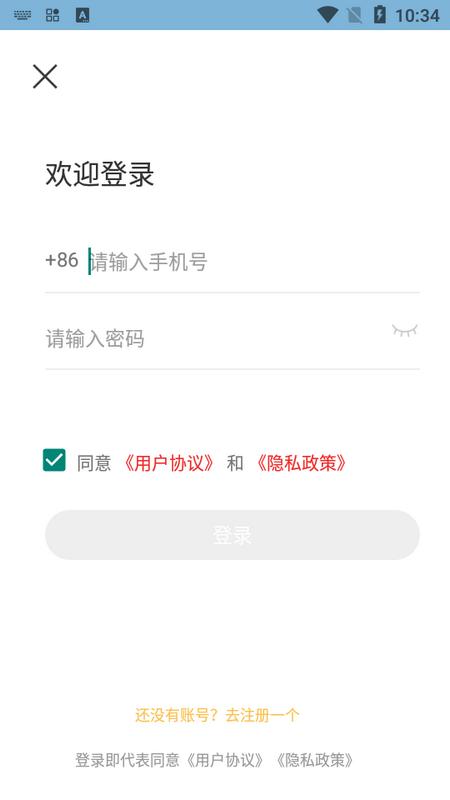 英兹亚单词软件