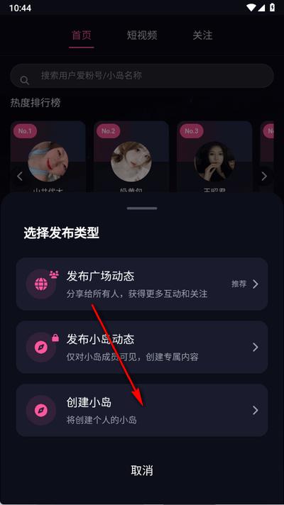 爱粉岛app官方版
