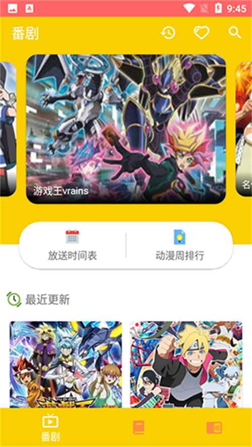 动漫社app手机官方版