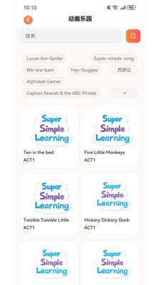 艾途i2Go学习软件v1.2.4 手机版 v4.3.2