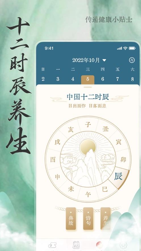 安心天气下载安装1.6.1 最新版 v5.5.1