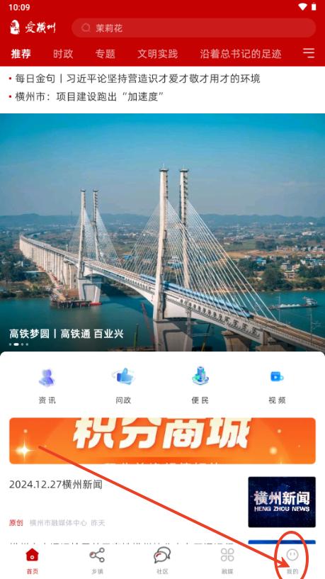 爱横州