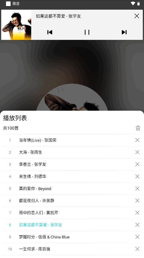 简音app音乐播放器v2.0.0 安卓免费版 v3.2.3