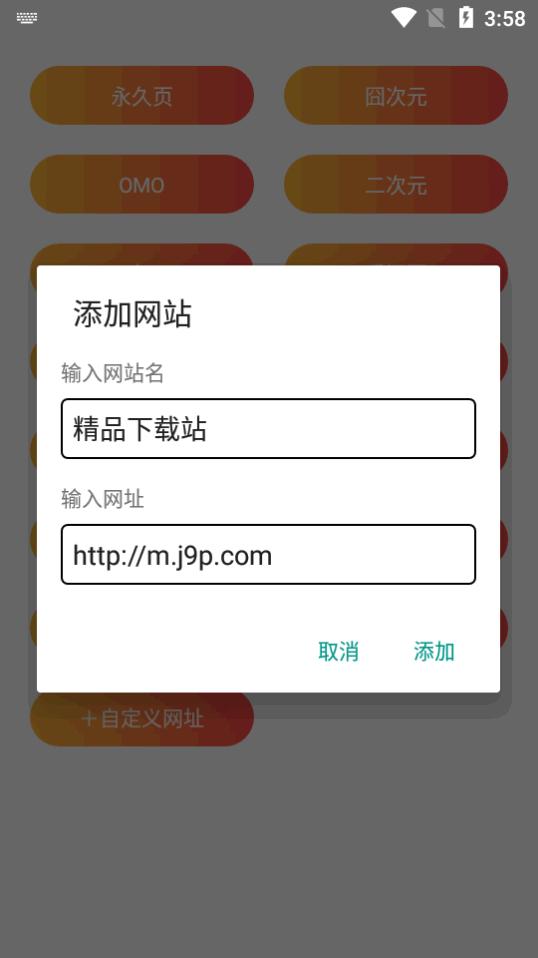 我的应用app官方版v1.0.0 安卓手机版 v4.4.3