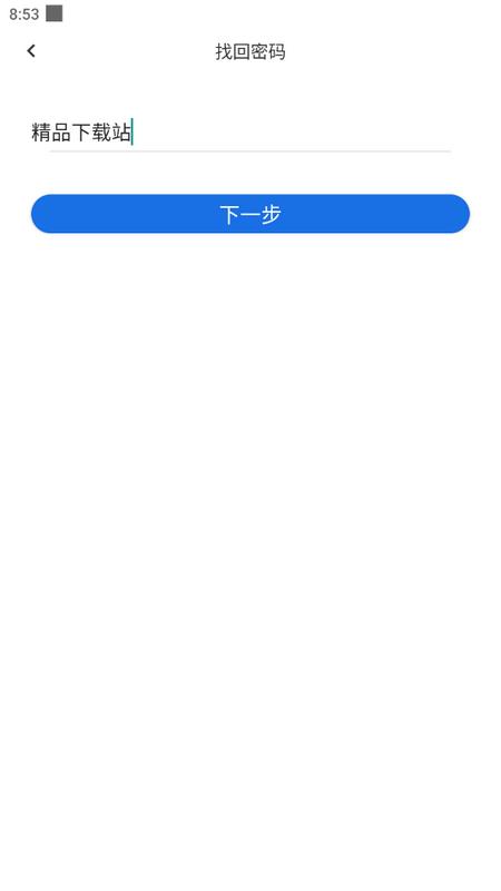 巨商汇官方版v 2.1.0.26 最新版 v4.1.1