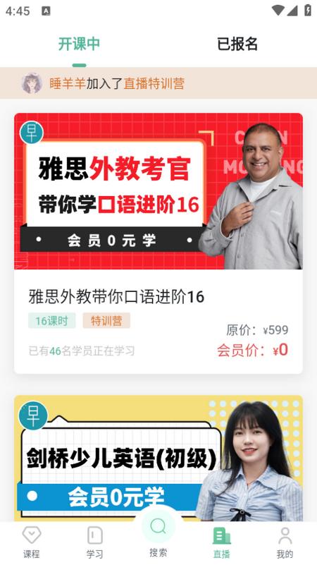 早安英文app0.2.47安卓版 v5.4.3