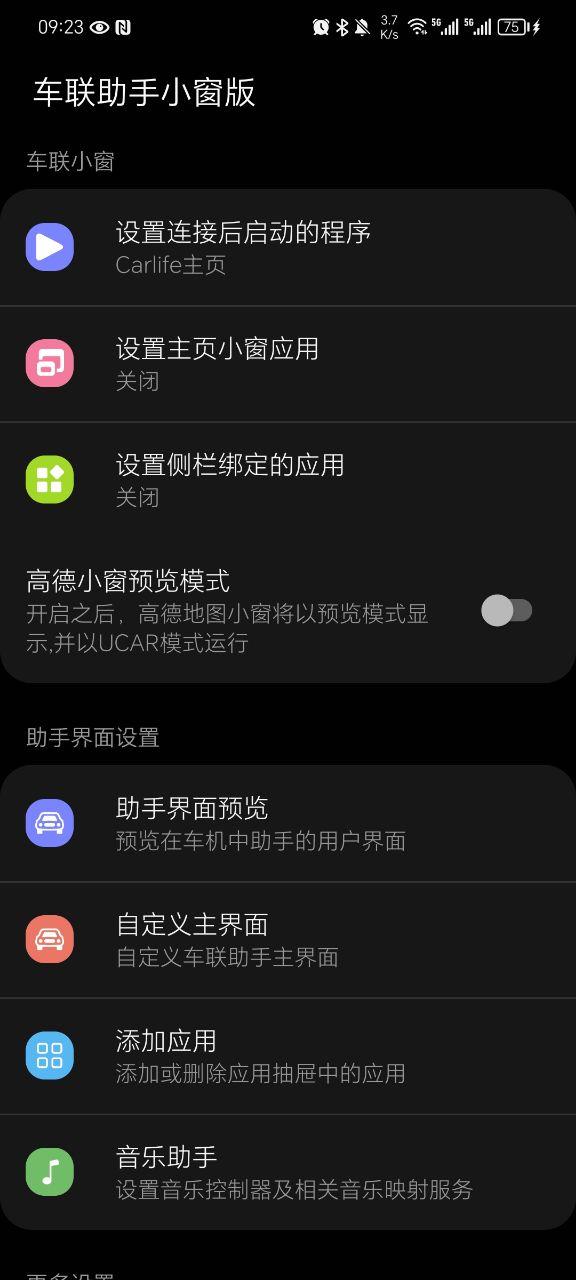 车联助手小窗版通用版v3.6.3 安卓手机版 v6.4.4