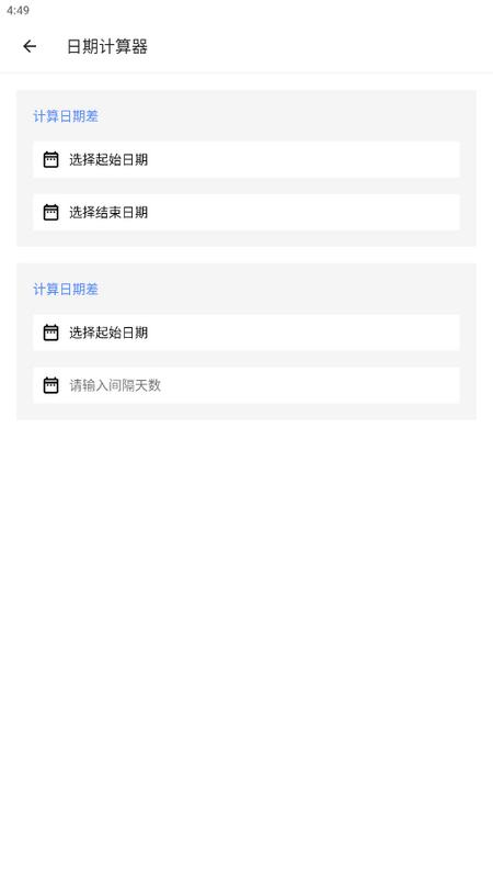 碧瑶觅匣工具箱最新版v1.0.0手机版 v5.4.1