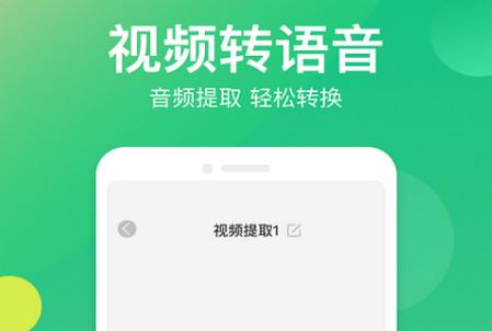 语音转换器最新版