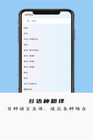 全能极速翻译软件安卓版v1.0.0最新版 v3.3.2