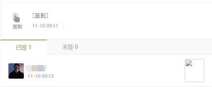 好签助手自动签到app