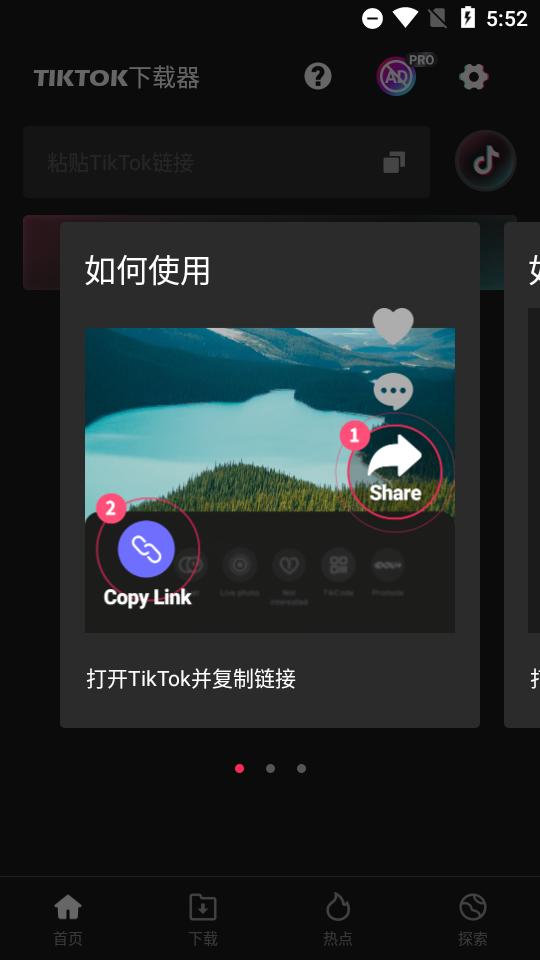 TikTok下载器免费版v4.9.7 安卓最新版 v5.4.3