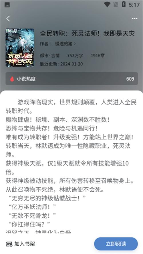 奇阅读app手机安卓版2.0.2官方版 v3.1.2