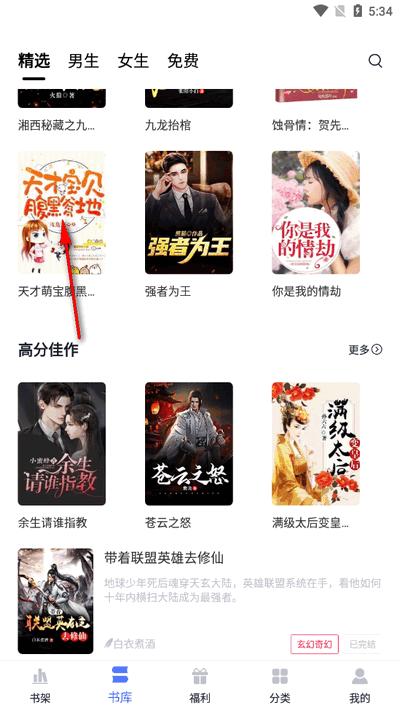 小说家app官方最新版