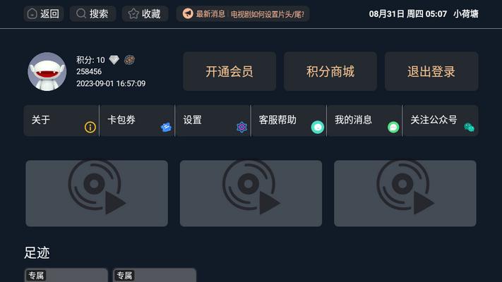 小荷塘视频tv版