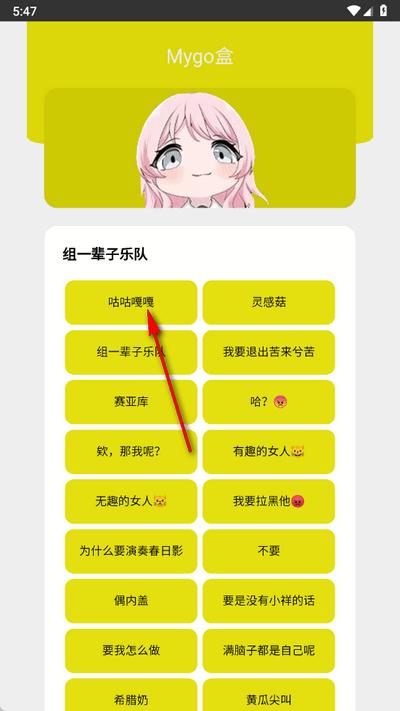 Mygo盒app官方版