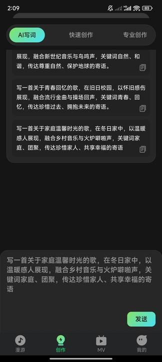 哆写歌app最新版2025v1.0.1.152252101116 安卓版 v5.0.4