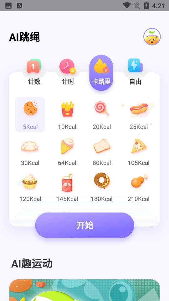 洪恩爱运动客户端安卓1.7.1 最新版 v5.0.4