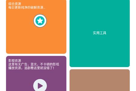 悟空分享库手机版