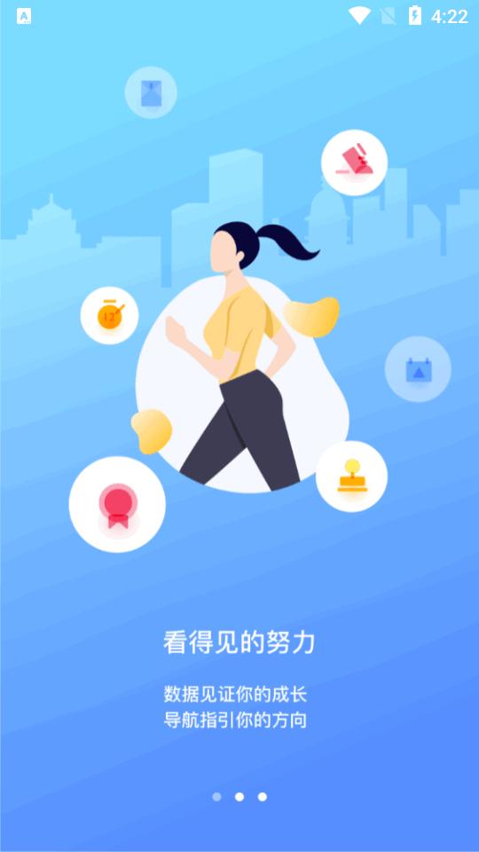 华中科技大学华中大体育app1.1.0 官方手机版 v3.4.3