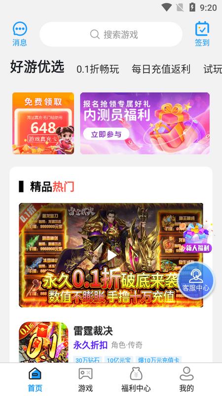 王牌游戏交易app官方版v1.0.1安卓版 v6.0.4