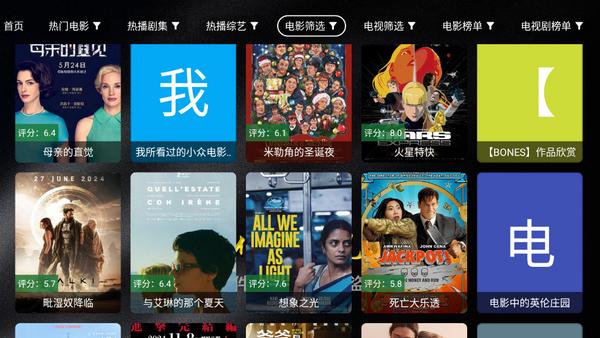 神仙影视TV盒子v4.4 安卓版 v4.2.2
