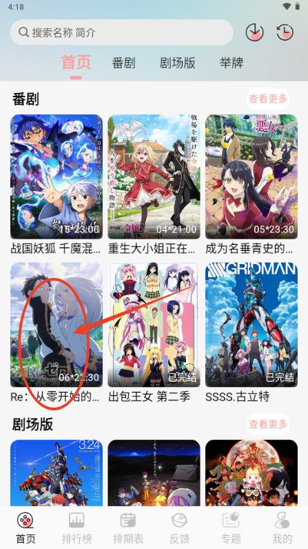 漫次元app免费版 漫次元app免费版
