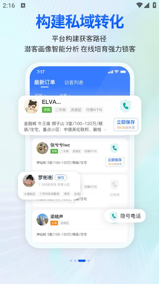 安家小店app1.7.0 最新版 v6.4.4