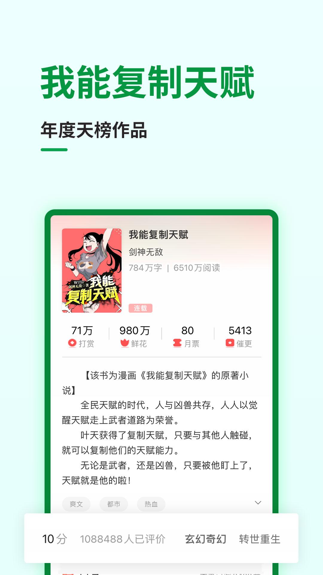 飞卢中文网手机最新版(飞卢小说)7.3.7 手机版 v5.4.3