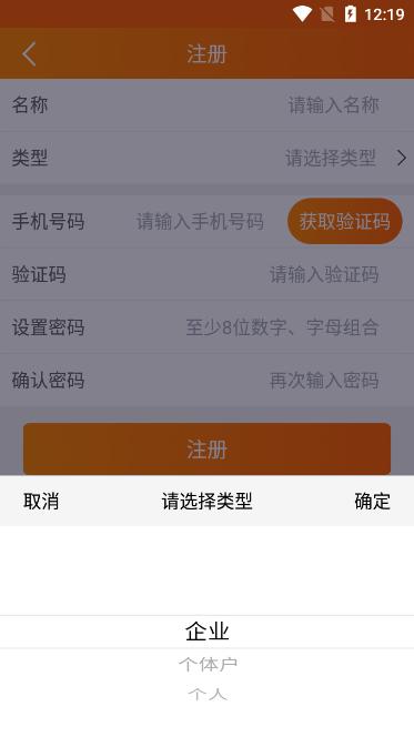 中泰货主版app1.0.50安卓版 v5.2.1