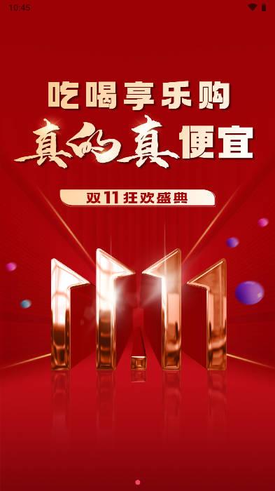吉享网本地生活平台