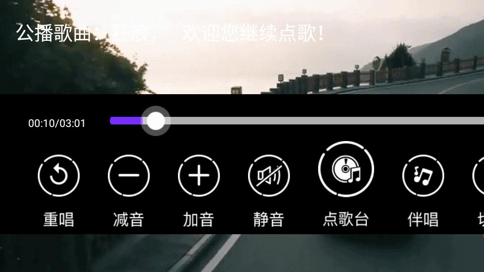 电视机顶盒K歌软件