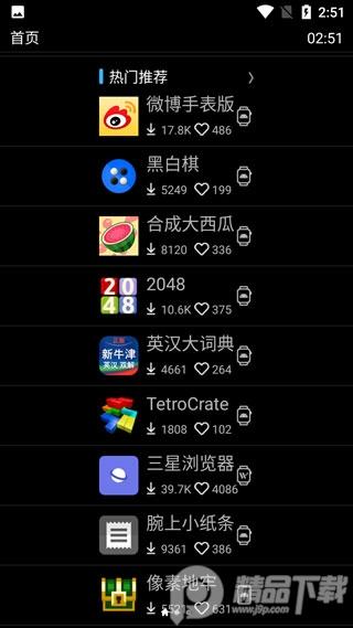 唯趣应用商店WearOS版(原Etralab)Beta 0.17.0手表最新版 v6.3.4