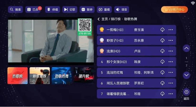 想唱就唱KTV软件v2.15.63.2401241253 安卓版 v3.3.2