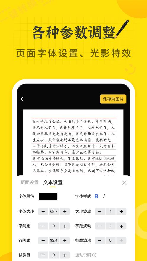 手写转换器 v6.4.4