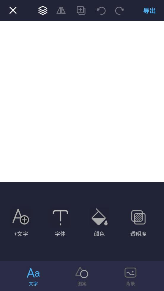 Logo设计助手app2.0.3 安卓最新版 v4.3.3