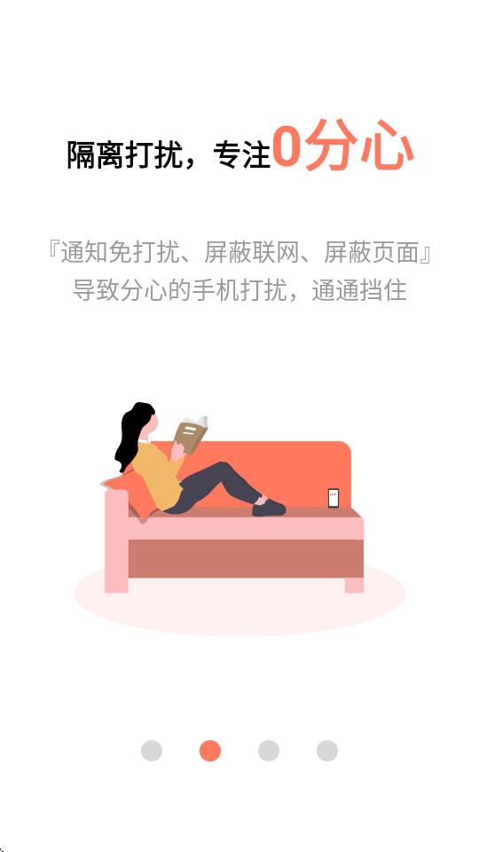 不做手机控VIP会员免更新v6.0.2.7 安卓免费版 v3.0.4