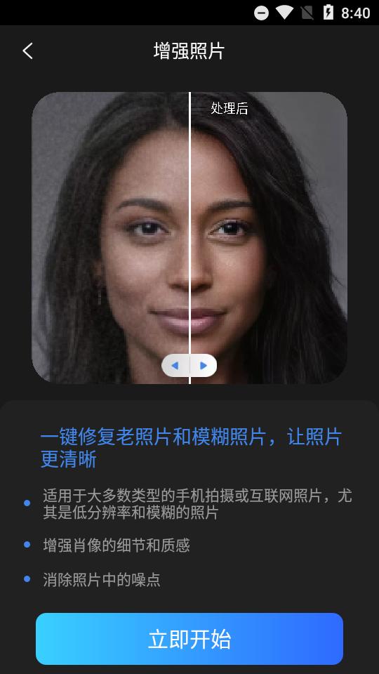 PixeLeap app安卓版v1.1.4.0 无限制高级版 v4.3.2